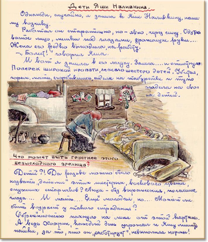 Eufrosinia Kersnovskaya remembering her life after the Revolution.