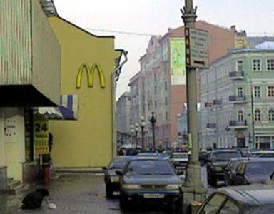 Arbat McDonalds