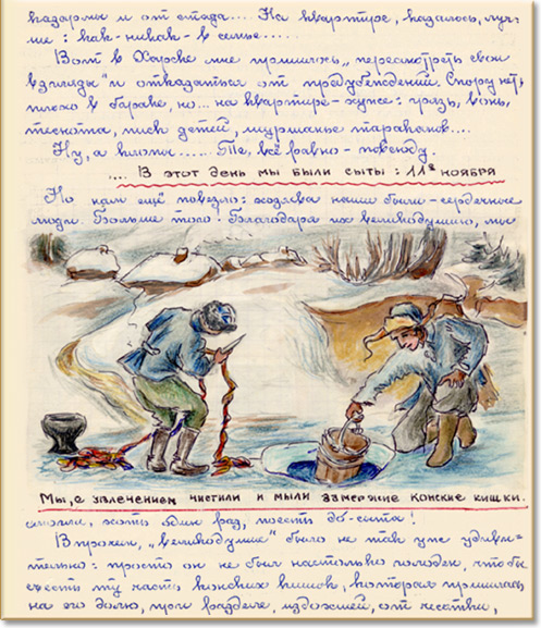Page from Eufrosinia Kersnovskaya's 1940's journals entitled, "We Ate Well That Day"